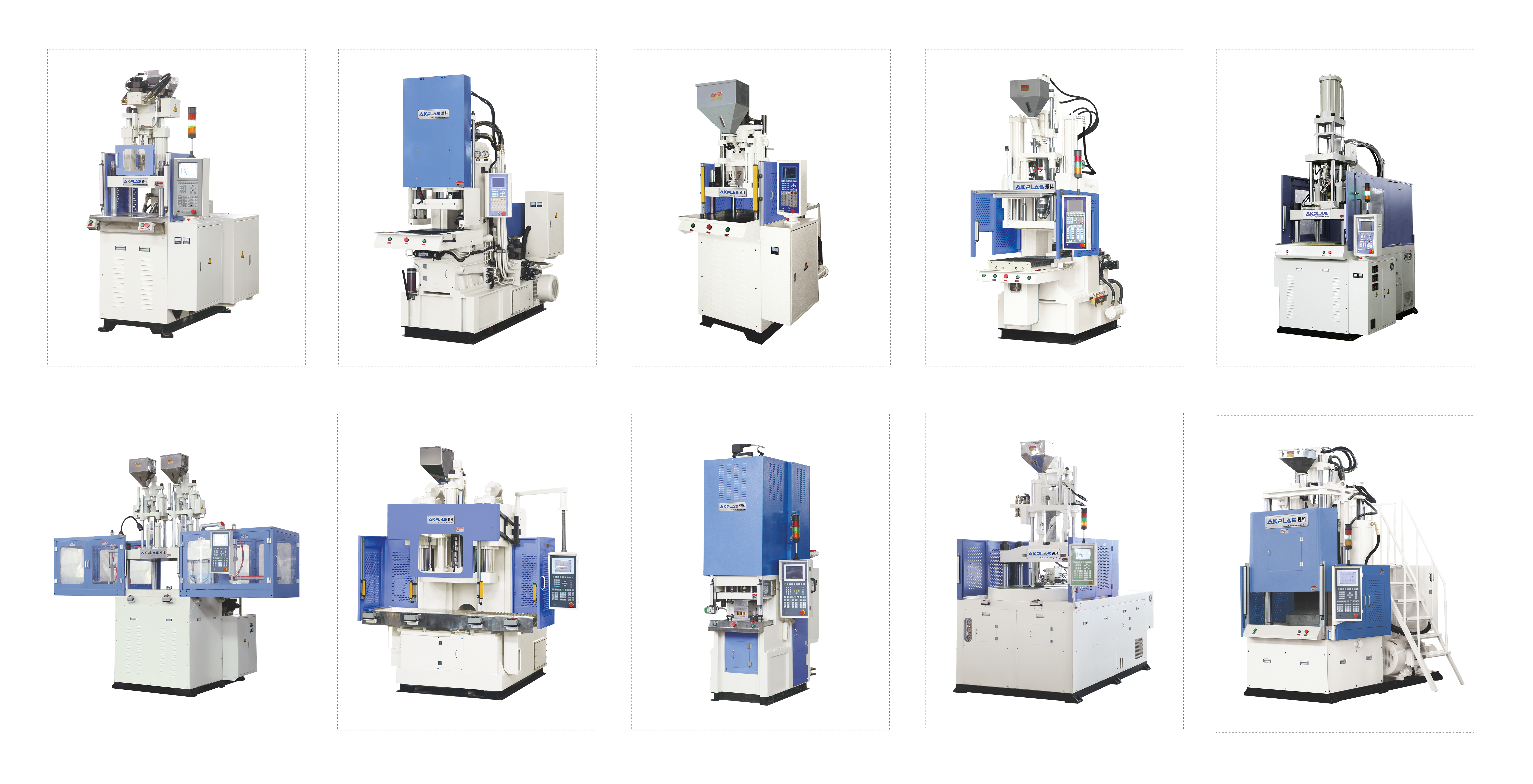 AKPLAS愛科注塑機專用機型